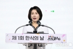 김혜경 여사 "한식의 날로 우리 문화 아름다움 더 널리 알릴 수 있길"