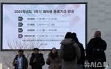 지방 국립대 