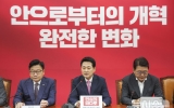 장동혁 "李 개각 목표는 공소취소와 좌파 챙기기…