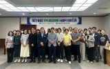 함평군, 제6기 지역사회보장계획 수립 최종보고회 개최