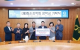 재성남화순군민회, 화순장학회에 장학금 100만원 기탁