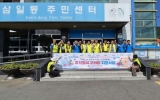 삼일동 지역사회보장협의체·한국석유공사 여수지사, 추석 맞아 취약계층에 ‘사랑의 주부식 꾸러미’ 전달