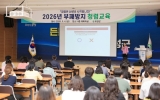 보성군, 2026년 부패 방지 청렴 교육 실시