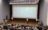 “우리의 일상을 지키는 청렴”…함평군, 공직자 반부패·청렴교육 성료