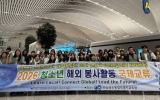 전남광주특별시교육청, 몽골서 청소년 해외봉사·국제교류 운영