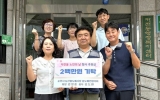 순천시 저전동, 농산물도매시장 중도매인협의회가 후원금 200만원 기탁