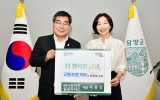 사랑의 손 힐링리더스, 담양군에 고향사랑기부금 200만원 전달