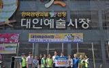 계림1동, 한국마사회와 추석맞이 온정 나눔