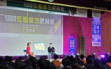광주서광중, 크리에이터 허성범과 함께한 ‘드림 토크 콘서트’ 성료
