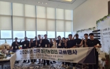 영광군4-H연합회, 2026년 전국 청년농업인 교류행사 참가