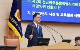 전남광주 행정통합 첫 조직개편, 의회 심사에 달렸다