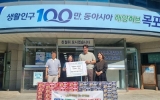 예일디자인, 하당동에 사랑의 컵라면 100박스 후원