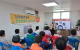 곡성군정신건강복지센터, 노인 자살예방 프로그램 ‘내안愛’ 운영