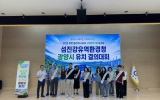 광양시, 섬진강유역환경청 유치 결의…시민 공감대 확산 나서