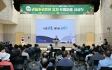 고흥군, 귀농어귀촌인 유치 ‘으뜸마을’ 39곳 시상