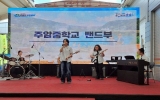 순천주암중, 학생자치회 숙원 
