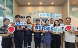 진상초 특수학급, 포스코 1% 나눔재단 지원으로 ‘함께 자라는 교실’ 새 단장