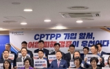 전남광주통합특별시의회, ‘CPTPP 가입 앞서 농어업 피해 검증·보상대책부터 마련해야’
