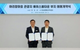진도군, 아리랑 베이스볼타운 조성 본격화 관광지 민자유치 부지 매매계약 체결… 9월 29일 기공식 개최