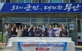 대한한돈협회 무안남부지부, 추석 앞두고 한돈 250박스 기탁