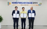 광산구, 신가동 작은도서관 조성 위한 업무협약 체결