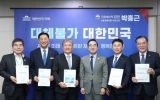 이남오 함평군수, 국회서 ‘2027년 국비·현안 해결’ 총력