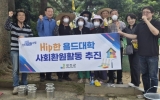 강진군 욜드대학 수료생, 사회공헌 활동 추진