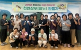 성전면, 찾아가는 여성취미교실 ‘천연샴푸·비누 만들기’ 운영