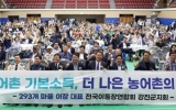 강진원 강진군수, 활력 넘치는 농어촌 만들기 최선