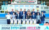 나주시 금라회, 추석 명절 맞아 취약계층에 쌀 200포 기탁
