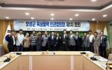 보성군, 육상풍력 집적화단지 지정을 위한 민관협의회 개최