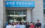 대순진리회 영월방면, 추석 맞아 둔덕동에 백미 10kg 100포 전달