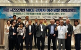 여수시, 일본 시즈오카현 여행업계 대상 관광·MICE 홍보