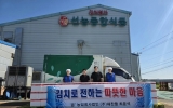 농업회사법인 해찬들, 진도군에 배추김치 1,000킬로그램 기탁