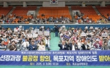 목포시, ‘2026년 목포장애인한마당큰잔치’ 성황리 개최