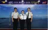 신안소방서 박진수 소방사, 대한뇌졸중학회상 수상
