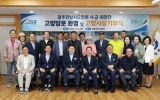 광주전남시도민회 시·군회장단, 장흥 찾아 고향과 교류