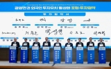 대한민국 산업수도 광양, 1조 원대 투자 이어진다
