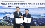 “농생명도 인공지능 시대” 영암군·동아보건대 미래인재 양성 맞손
