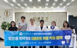 순천시 왕조1동, 순천본치과가 고독가구 임플란트 치료 지원