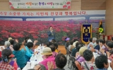 나주시 영강동 ‘효사랑 경로잔치’ 성황리 개최