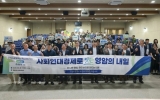 영암군, ‘연대와 협력’ 으로 사회연대경제 미래 그린다