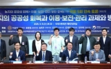 문금주 의원, 
‘농지 공공성 회복’ 5회 연속 토론회 대장정 성황리 마쳐