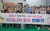 칠량면 여성들의 특별한 하루, ‘나만의 향수’ 만들기