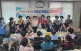 계림2동, 99세 ‘왕언니’ 위한 효도밥상 차려