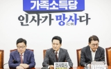 국힘 "이번 개각 본질은 공소 취소와 
