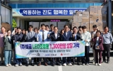 빛글, 진도군에 엘이디조명등 1,071개 기탁