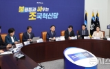 조국혁신당 "檢, 검찰개혁 되돌리려 태업하나…김지용 지명, 재고해야"