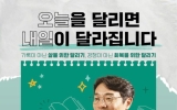 서구, 삶과 회복 위한 러닝 토크콘서트 개최