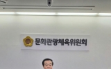 전남광주통합특별시 홍기월 문화관광체육위원장, “광주 개방형 통합 수장고 건립 사업 중단 표류 중”